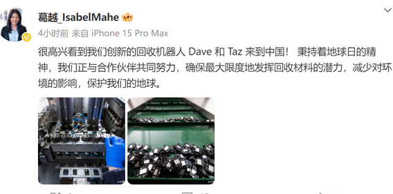 独山子苹果独山子ipad维修点分享苹果回收机器人Dave和Taz来到中国