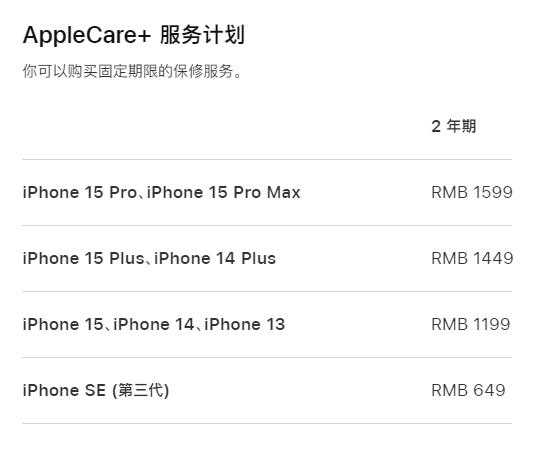 独山子apple维修服务点分享AppleCare+服务有什么用 