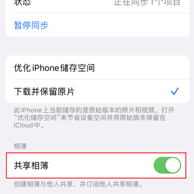 独山子苹果手机维修分享在iPhone上找不到共享相簿怎么办 