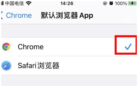 独山子独山子苹果维修服务iPhone如何把safari浏览器换成chrome浏览器