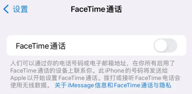 独山子苹果维修服务分享如何躲避FaceTime诈骗 