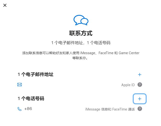 独山子iPhone维修分享用户换手机号后需要重新注册AppleID吗 