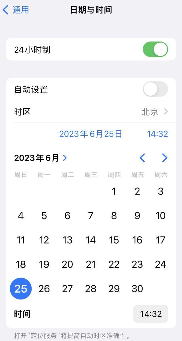 独山子苹果维修服务分享如何在iPhone上设置节假日闹钟 