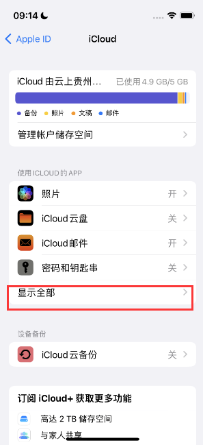 独山子apple维修分享AppleMusic音乐库里出现了别人的歌单怎么办 